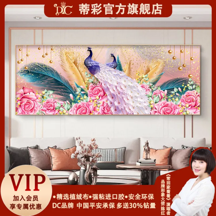 DC/蒂彩A01016-3满钻富贵花开孔雀钻石画客厅手工钻十字绣装饰画