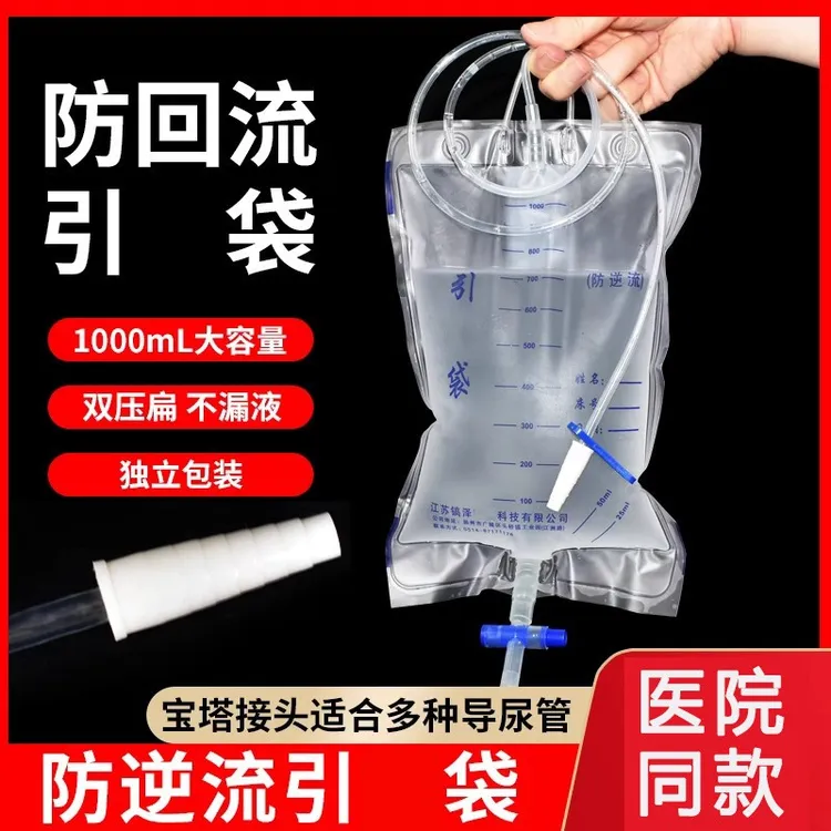 男女用 引流 小便袋 家用袋卧床防漏加长双层独立加厚宝塔一次性