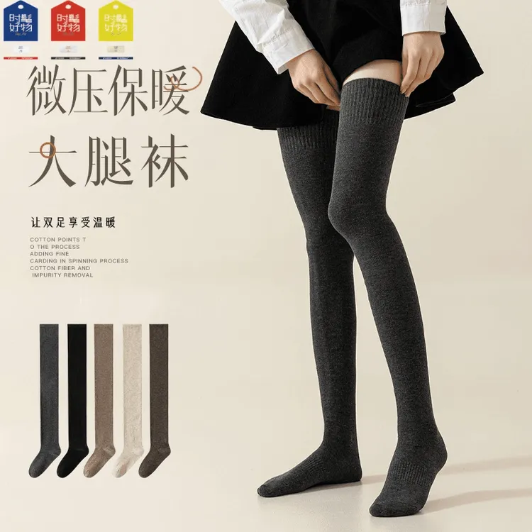 【两双装】加长到大腿根 女秋冬款长筒袜保暖过膝袜防滑高筒袜-hh