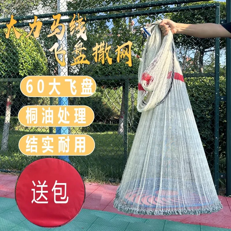 大力马线飞盘网机制编制运动户外用品