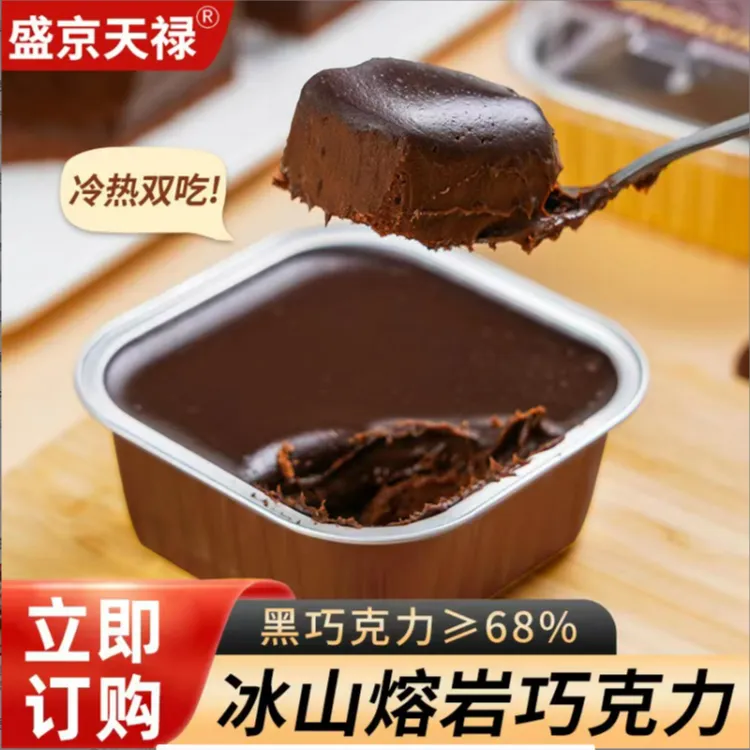 【顺丰/京东冷发】熔岩芝士巧克力蛋糕零食丝滑浓郁100g/盒