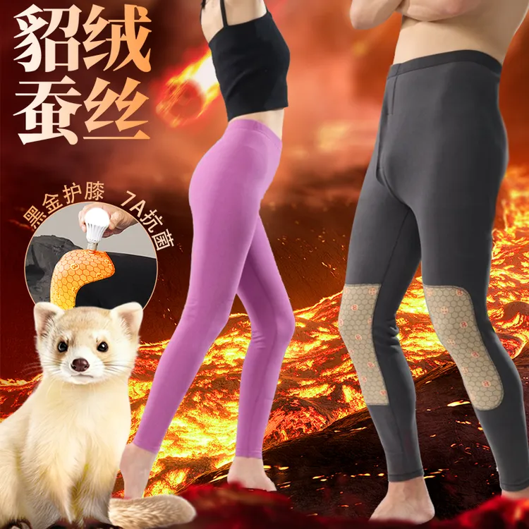黑金7A抗菌貂绒蚕丝保暖裤男女内穿打底秋冬高腰收腹秋裤紧身柔软
