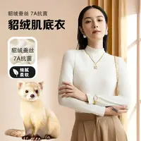 保暖搭子 7A抗菌貂绒蚕丝打底衫柔软双面秋冬高领秋衣肌底衣修身
