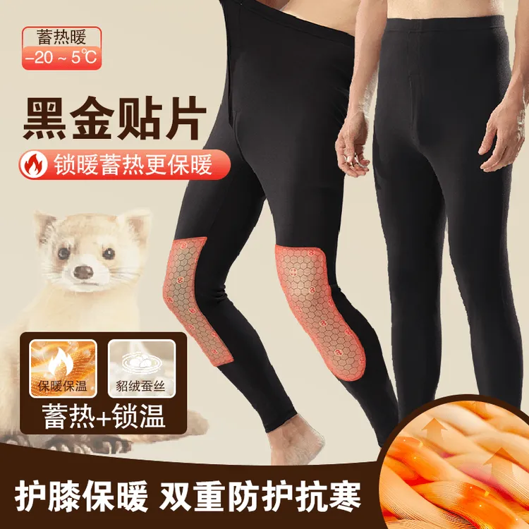 搭子男士男款黑金护膝7A抗菌貂绒蚕丝保暖裤加厚高腰修身内穿男士