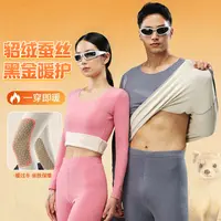 貂绒蚕丝7A抗菌黑金贴片保暖套装内衣无痕修身保暖加厚冬季6399