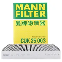 曼牌滤清器CUK25003原厂品质活性炭空调滤芯过滤雷诺科雷嘉科雷傲