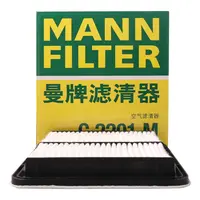 曼牌滤清器C2201M 空气格滤芯适用森林人傲虎力狮翼豹驰鹏 XV空滤