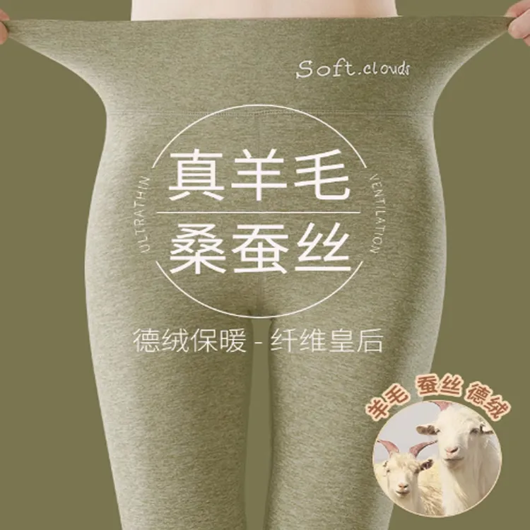 羊毛蚕丝保暖裤女双面德绒无痕发热高腰磨毛裤女羊毛棉裤打底裤冬