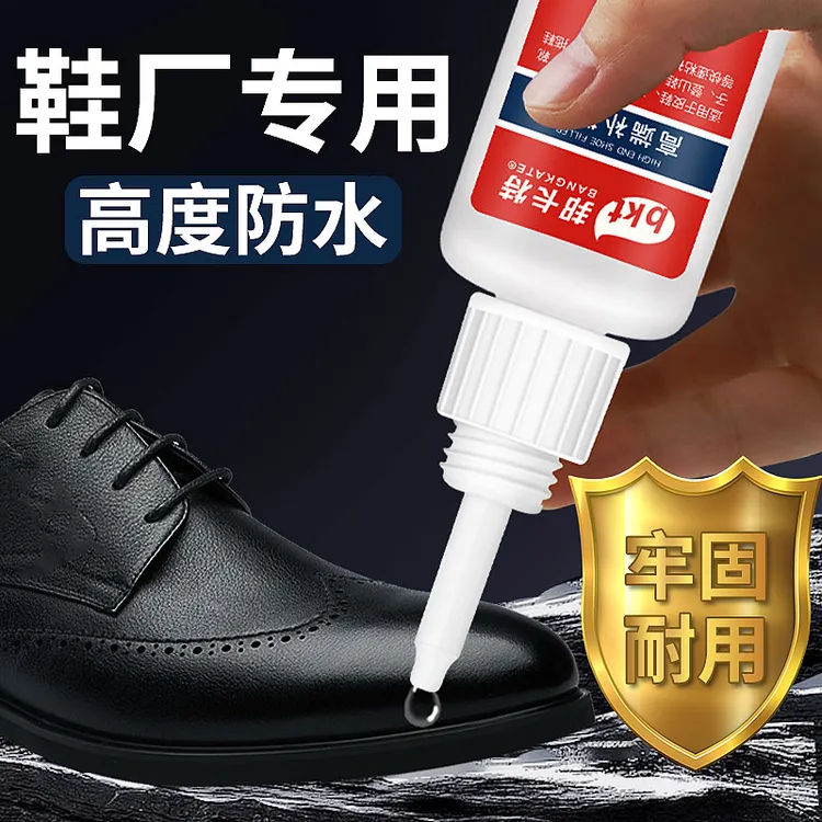 补鞋胶水专用油性强力粘皮鞋运动鞋凉鞋防水塑料陶瓷金属通用粘接