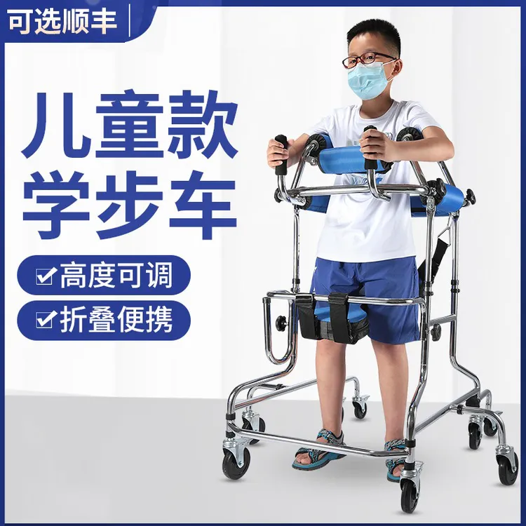 雅德儿童助行器康复训练走路残疾人小孩脑瘫辅助学步车行走站立架
