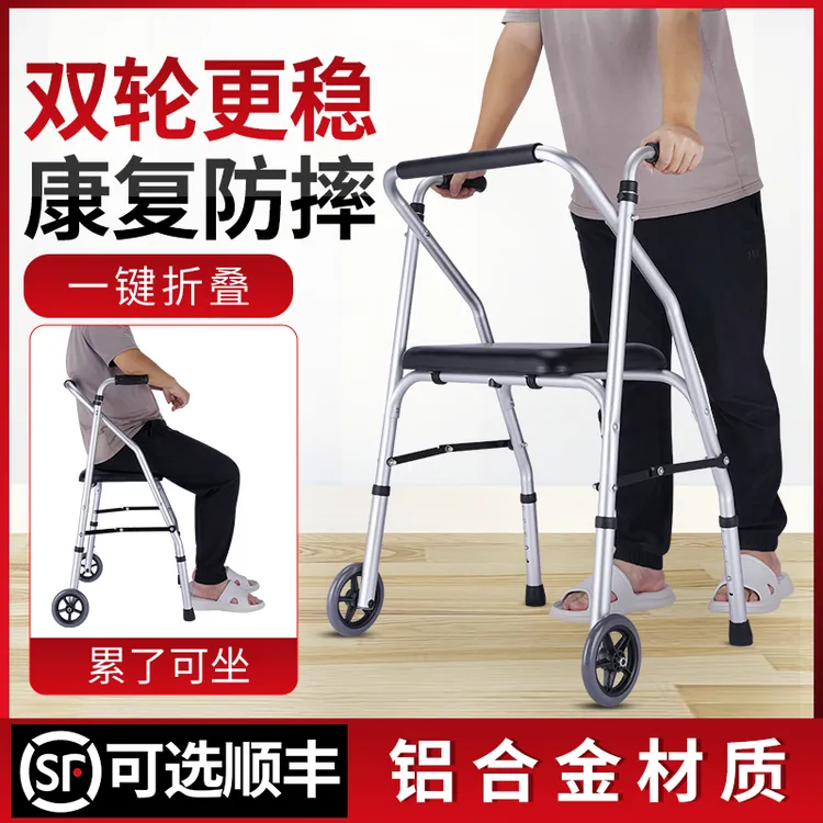 老人助行器折叠行走辅助雅德扶手防滑助步病人扶手架学步锻炼走路
