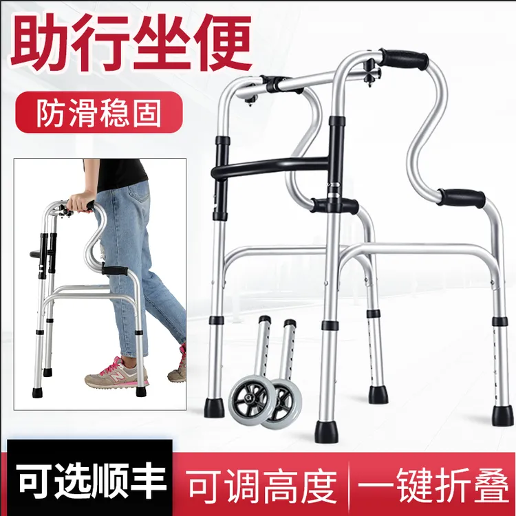 雅德步行器老人带轮行走辅助器带轮带坐老人防滑拄拐杖四脚助行器