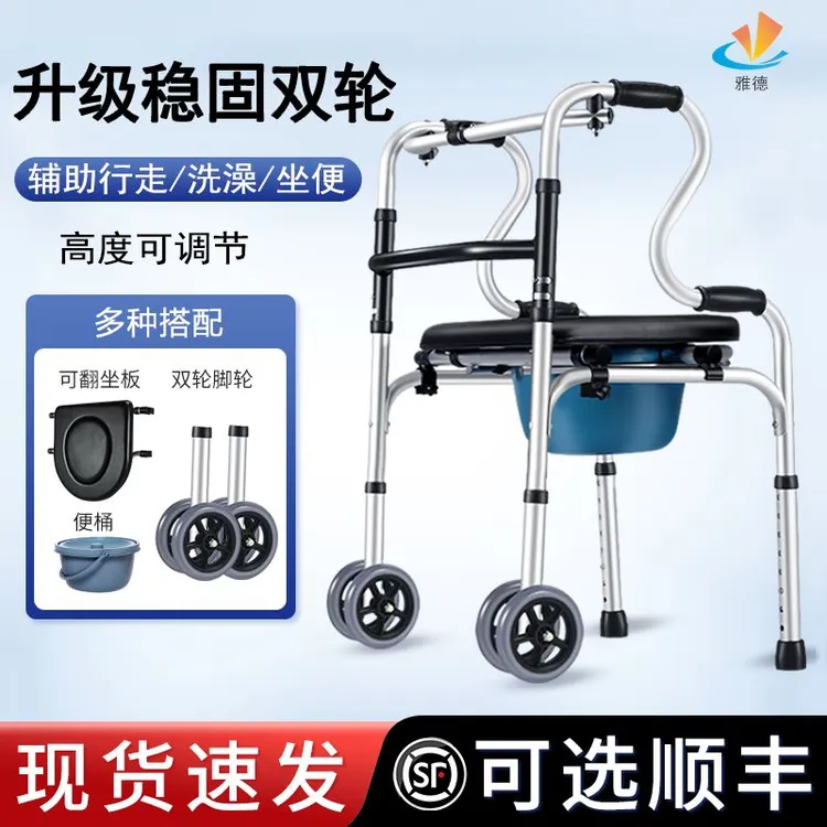 雅德行动不便老人康复行走助行器老年四脚助步器多功能轻便稳固架