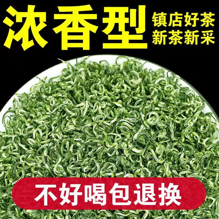 酒都【2025新茶】春茶翠螺春绿茶浓香耐泡滋味鲜爽礼盒装
