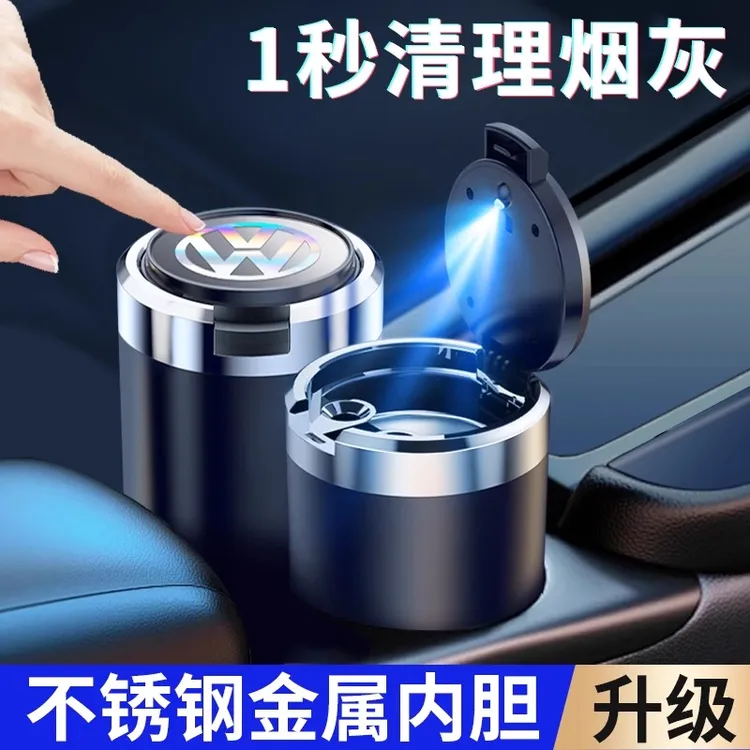 车载烟灰缸多功能创意个性时尚汽车内通用品带led氛围灯金属旺灯