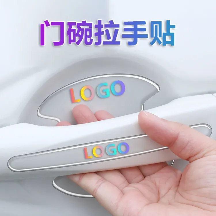 汽车门把手防刮贴门碗保护贴通用门拉手防撞贴透明加厚防蹭旺灯