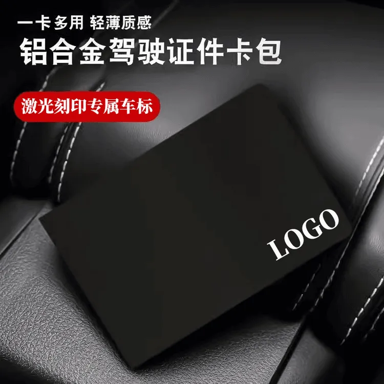 定制驾驶证套二合一高档个性创意机动车行驶证件汽车保护套旺灯