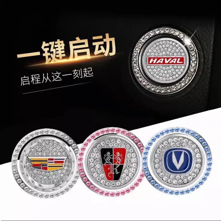 点火开关一键启动贴按键保护盖车上车载镶钻圈车内汽车用品旺灯商品图