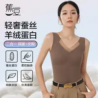 蕉豆桑蚕丝绵羊毛 保暖无痕背心上衣秋冬打底背心加厚女士带杯垫A