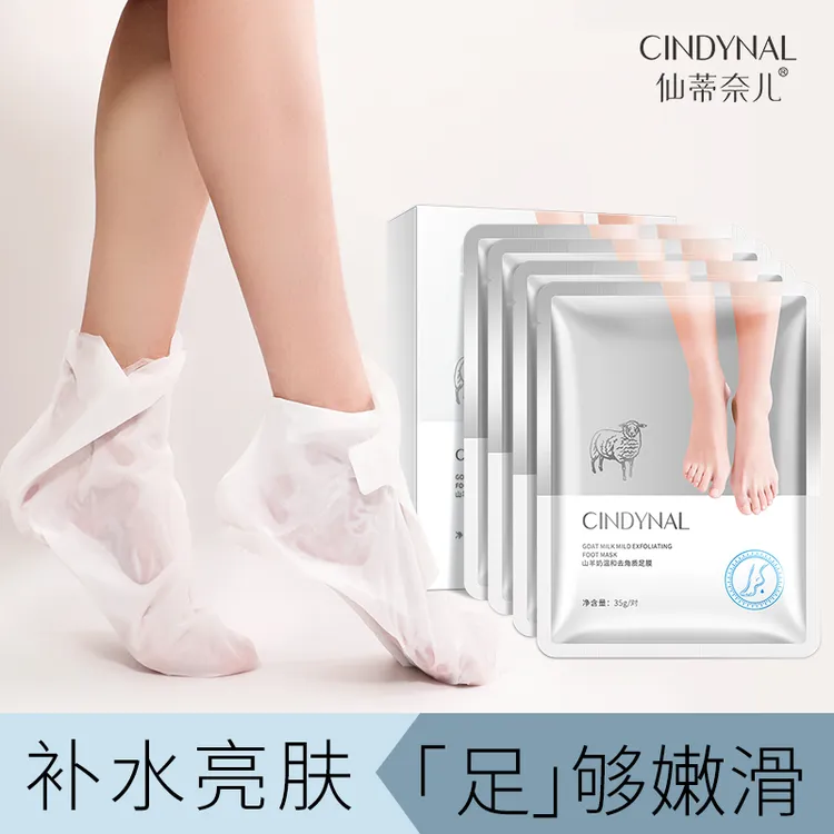 仙蒂奈儿山羊奶温和去角质足膜35gx5对
