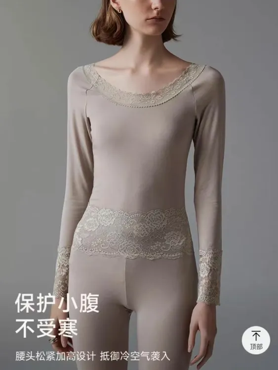 美雅碧蕾丝秋衣秋裤套装拼接大领修身打底保暖2024秋冬法式风长袖