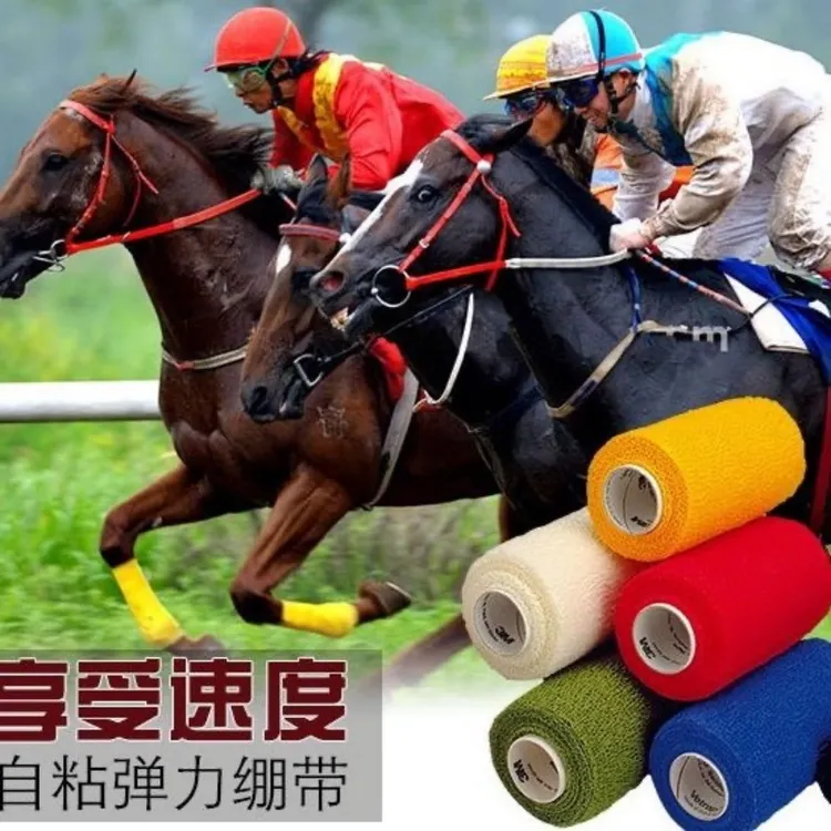 马腿绷带运动护具户外训练赛马保护肌肉加厚弹力弹性防滑健身