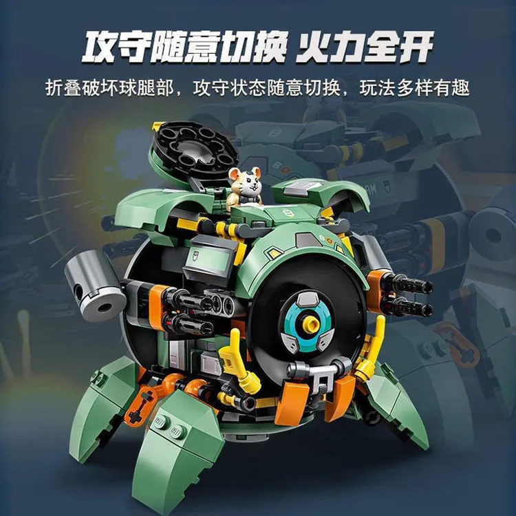 益智拼装积木玩具模型仓鼠破坏球机甲守望先锋乐高男孩子节日礼物