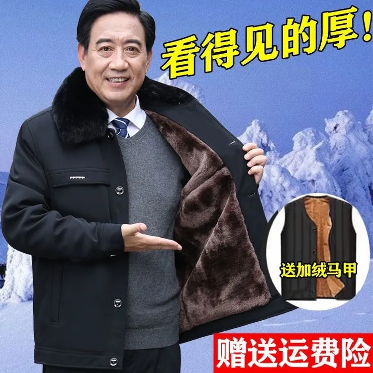 中老年外套男加绒加厚保暖棉袄短款秋冬衣服男冬季棉衣老头爸爸装