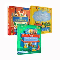 【官方直播】DK科学家+发明家+艺术家