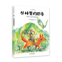 【官方直播】丛林里的四季 