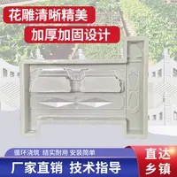 菜园围栏模具花园栅栏护栏塑料模型品质自制庭院室内外现浇筑磨具