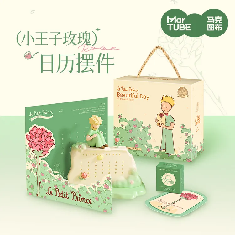 马克图布小王子玫瑰日历摆件礼盒万年历桌面手机支架多功能装饰
