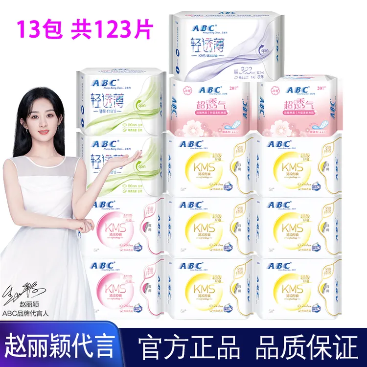 ABC卫生巾日夜组合装周期装棉柔姨妈巾套装整箱批发123片官方正品