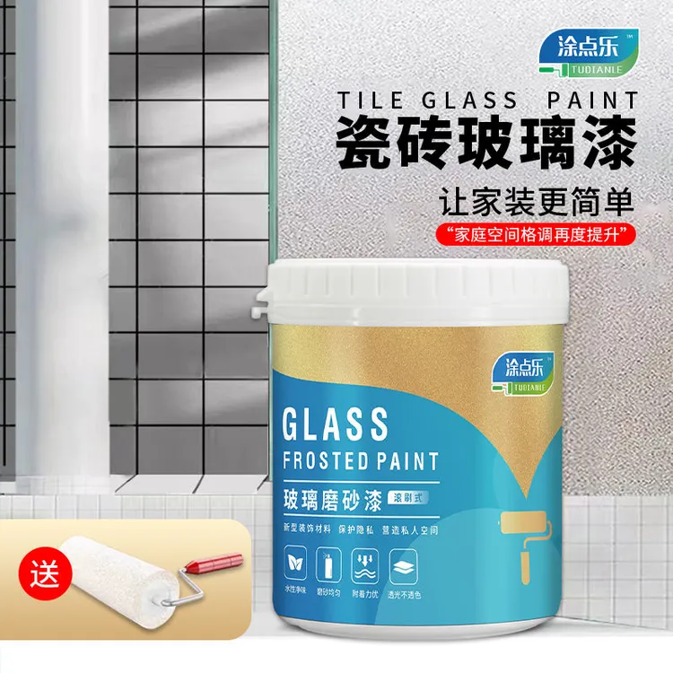 玻璃磨砂漆水性防窥漆浴室阳光房防水防晒防潮耐刮墙面玻璃磨砂漆