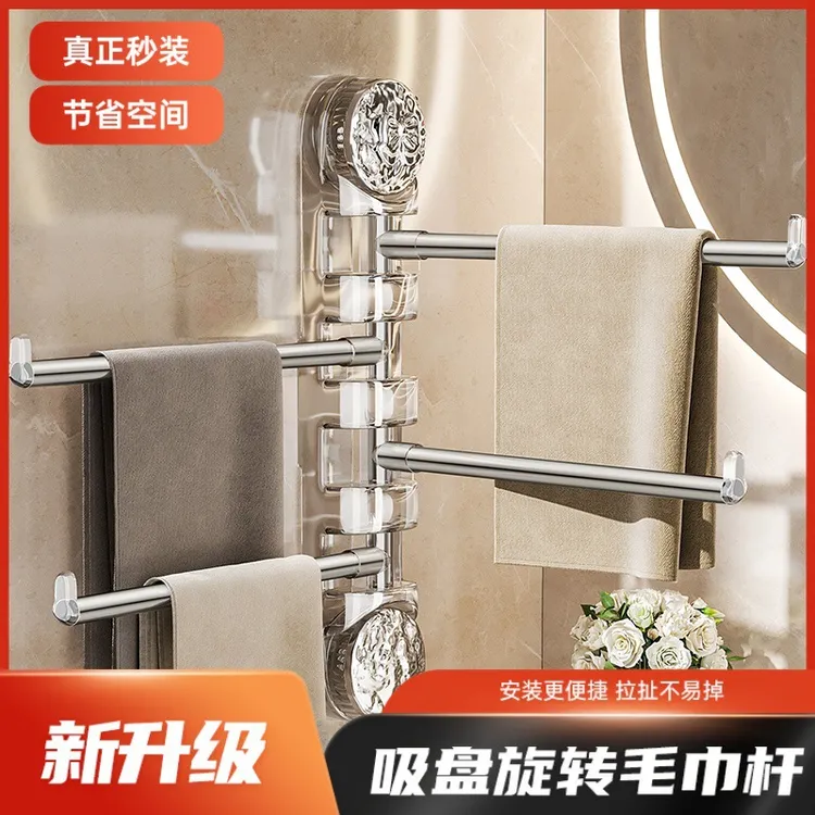 浴室吸盘旋转毛巾架双杆免打孔卫生间太空铝轻奢高端挂毛巾杆极简
