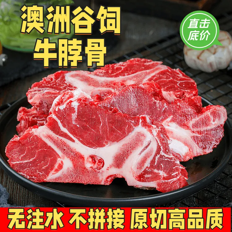 5斤澳洲精选安格斯谷饲多肉冷冻原切牛脖骨不注水无添加顺丰发货