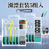 哈斯达精选滑漂配件套装钓组远投太空豆铅皮