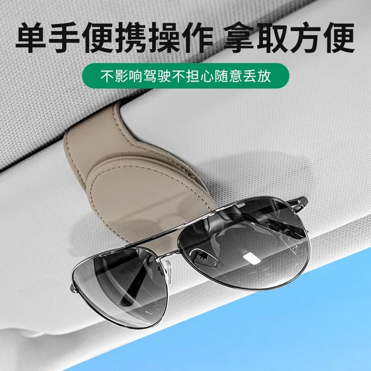 车载眼镜夹适用遮阳板磁吸收纳多功能个性太阳镜简约收纳卡片票据