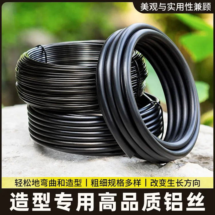 园艺铁丝扎线花艺造型定型蟠扎铝线盆景栽植物矫正树枝条专用铝丝