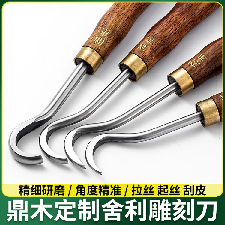 鼎木盆景丝雕工具 不锈钢钩刀舍利干拉丝刀刮皮刀水线刀雕刻刀