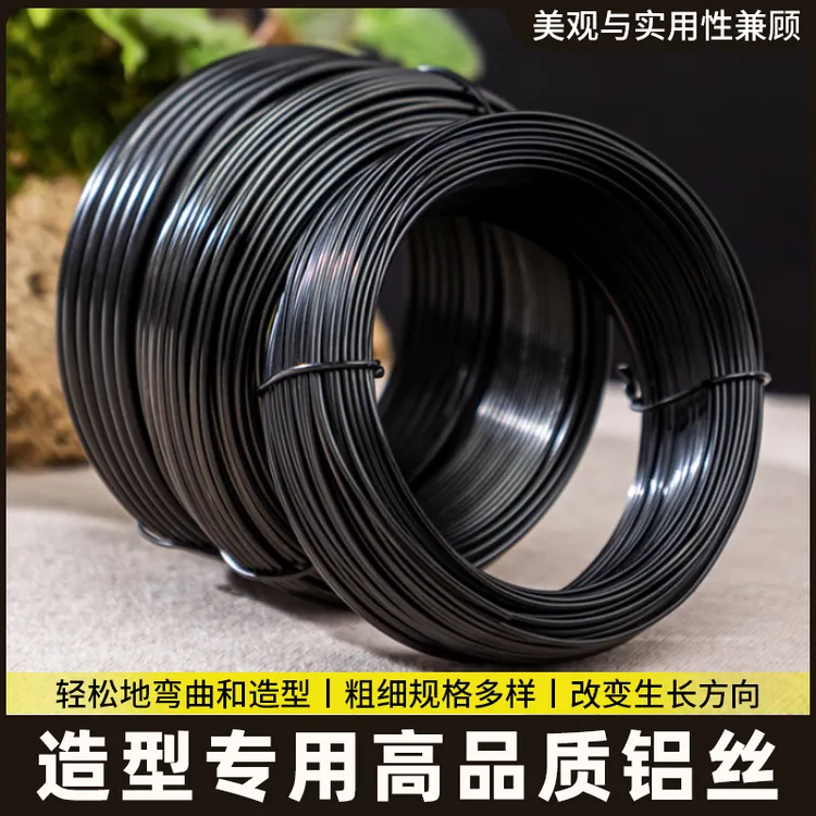 三角梅专用造型铝丝铝线蟠扎园艺铁丝花卉植物盆景造型定型支架