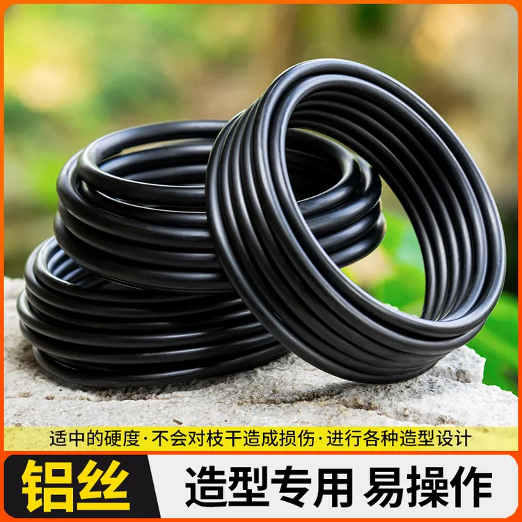 盆景铝线造型工具绑丝铝丝园艺铁丝盘扎丝花卉盆栽定型吕丝固定线