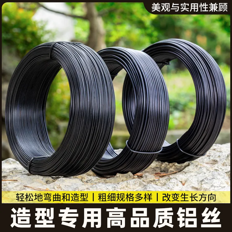 铝线盆景 盆景造型专用铝线 扎花支架原色铝丝500克园艺造型用品