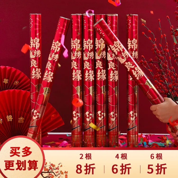 结婚礼花炮开业手持礼炮喷筒结婚用品大全婚礼彩带彩花乔迁喷花筒