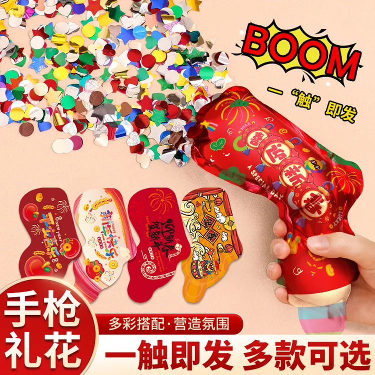 新年充气小礼花枪2025春节拍照道具手持吹气礼炮过年喜庆氛围用品
