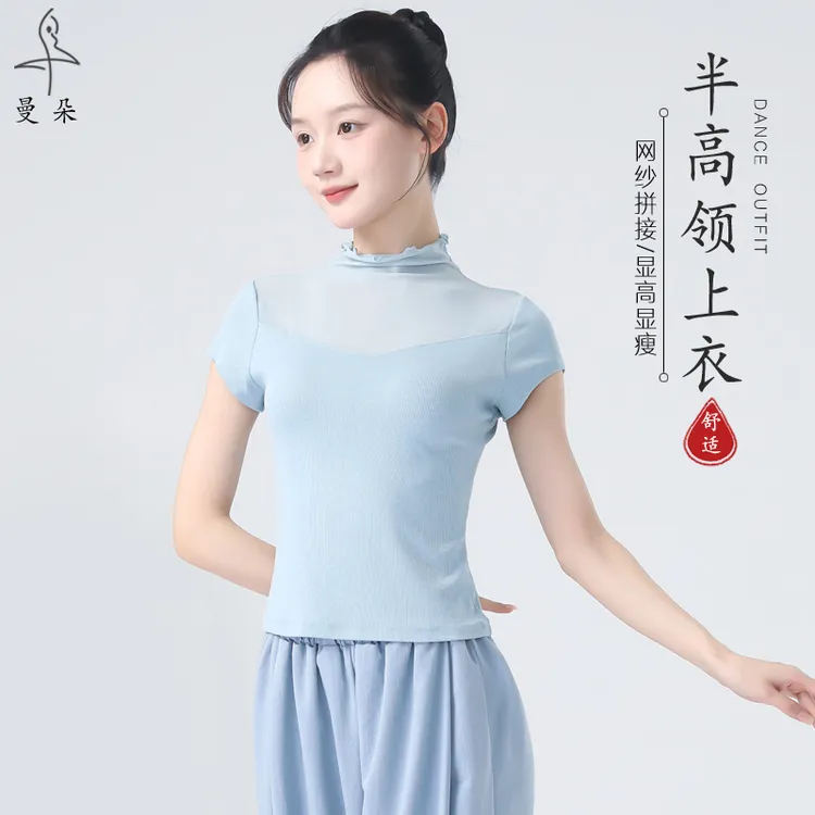 古典舞蹈服成人中国舞身韵练功服纱衣女学生日常训练上衣跳舞衣服