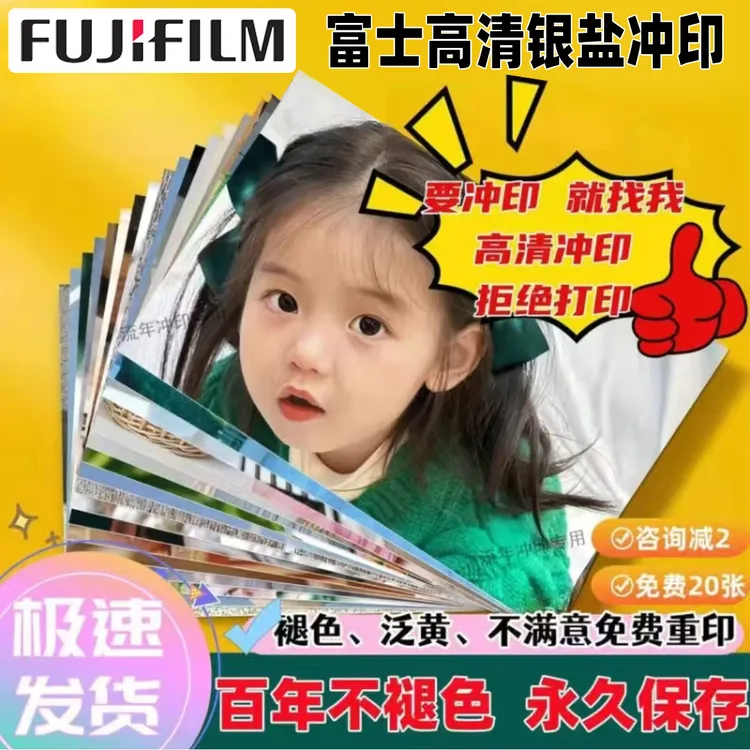 柯达高清银盐冲印 防水百年不褪色  高清冲洗 照片 绒面手机照片