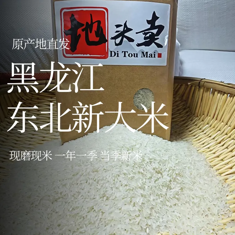 黑龙江2024新大米长粒5kg