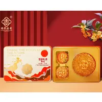 【顺丰包邮】广西平南杏香、传统老味道特制五仁叉烧豪华礼盒（1+2）