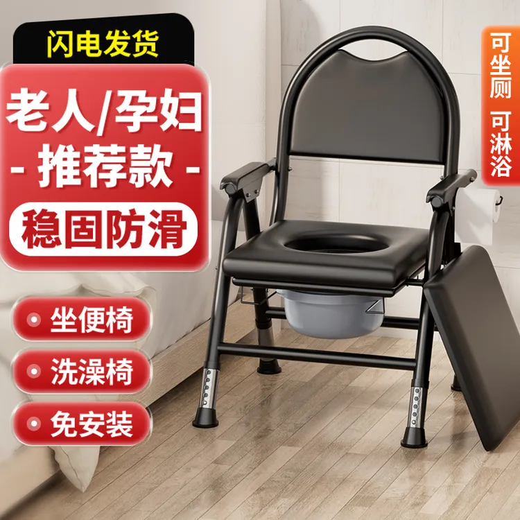 坐便椅老人专用加厚移动马桶老年人专用坐便器家用坐便椅孕妇防滑